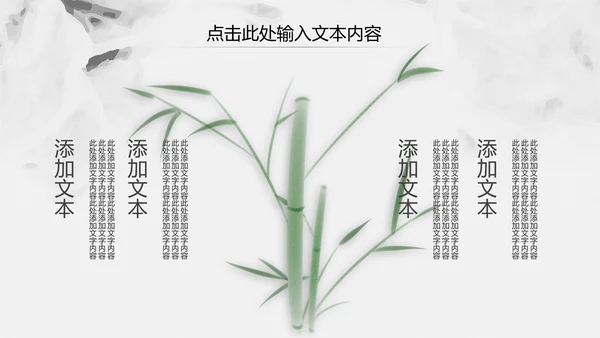 中国风古香古色中药中医文化中医养生ppt模板