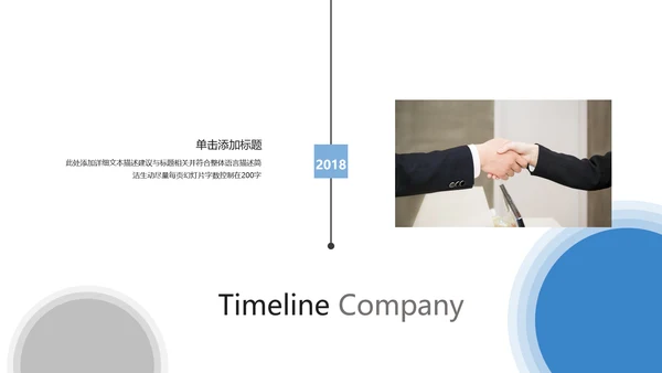 欧美简约风蓝色企业宣传公司简介PPT模板