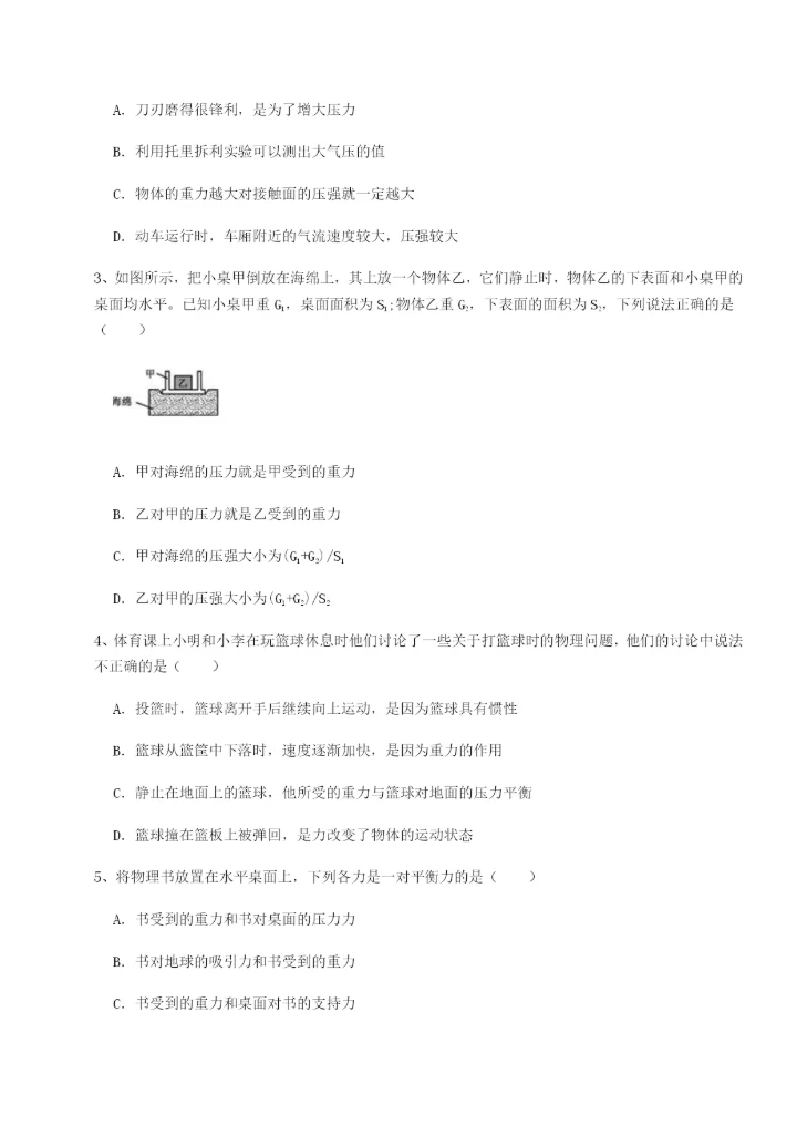 滚动提升练习陕西延安市实验中学物理八年级下册期末考试定向训练试题（含解析）.docx