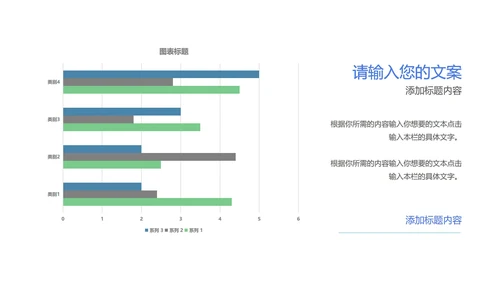 商务企业宣传手册汇报PPT模板