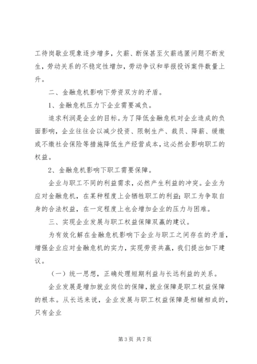培训调查问卷分析报告 (4).docx