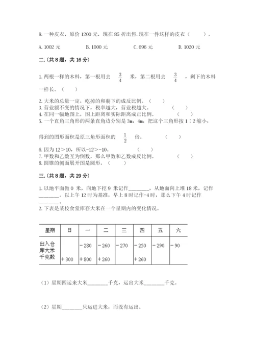 辽宁省【小升初】2023年小升初数学试卷附答案【实用】.docx