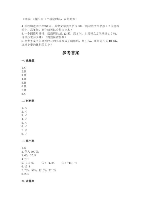 小升初数学期末测试卷【原创题】.docx