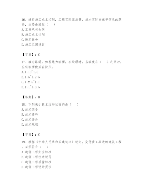 资料员之资料员基础知识题库及答案（真题汇编）.docx