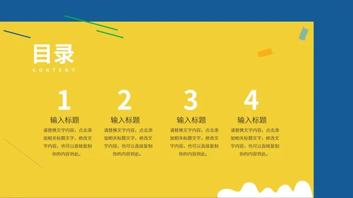 黄色卡通女孩联合合作方案PPT模板