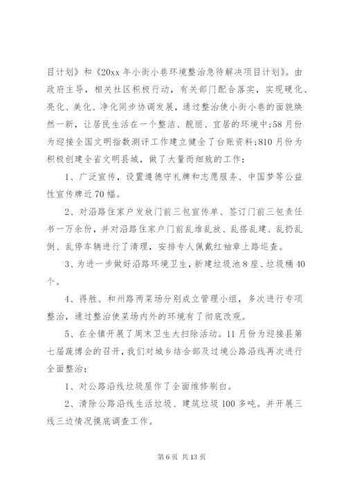 个人述职述廉述德报告范文2篇.docx