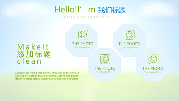足球比赛动态PPT
