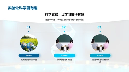科学：探索与进化
