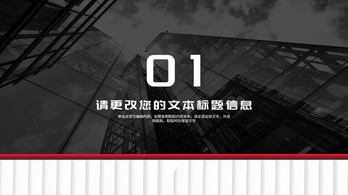 商务风年度员工工作述职报告PPT模板