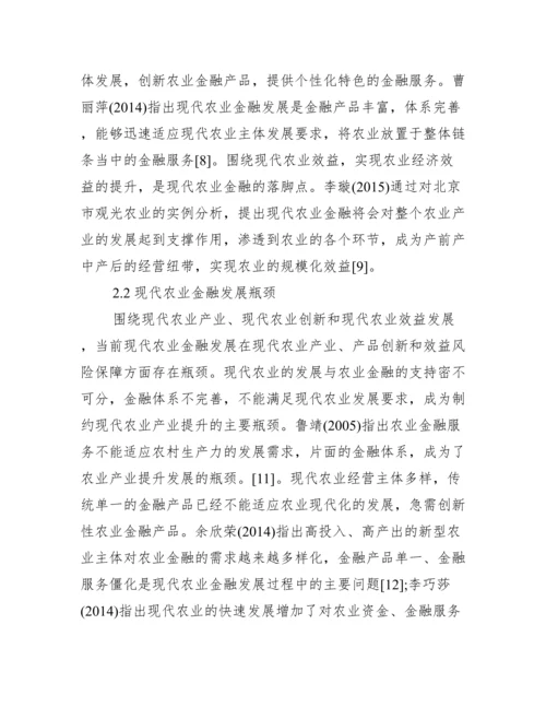 【金融学本科论文范文】本科毕业论文范文.docx