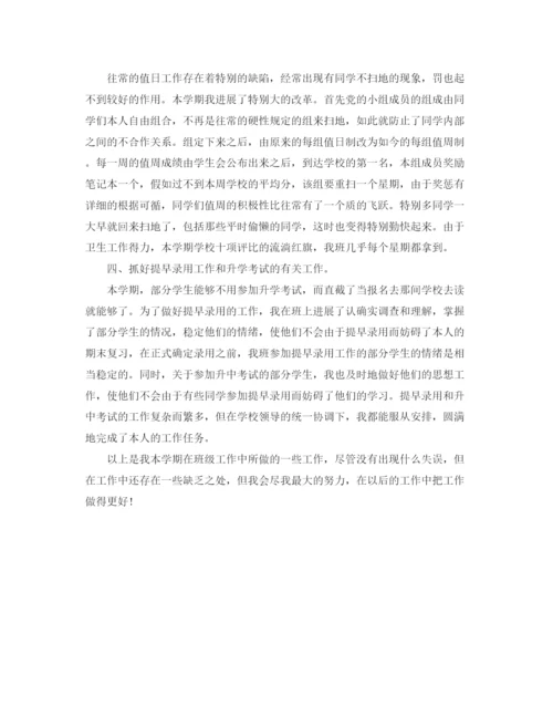 精编之年度工作参考总结初中班主任的年度工作参考总结范文.docx