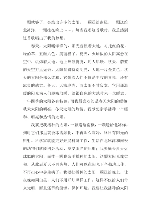 我的愿望600字作文.docx