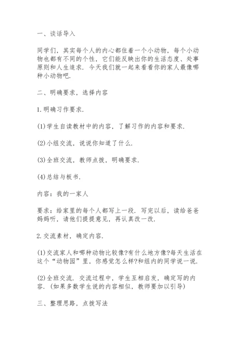 部编版四年级上册语文教案5篇.docx