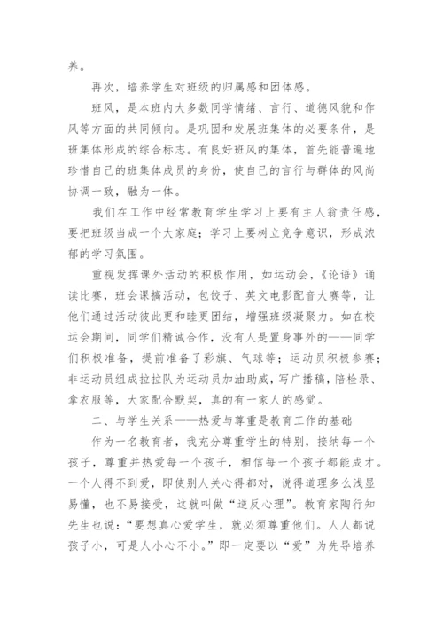 教师副高职称评审个人工作总结.docx