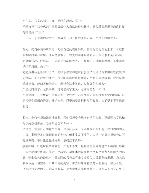 精编党课的心得体会字范文.docx