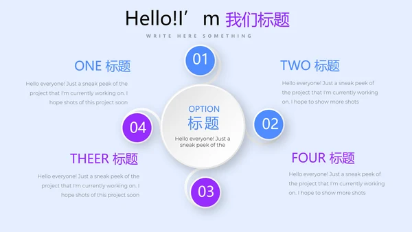 蓝色公司产品介绍宣传通用PPT动态模板