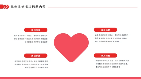 关爱儿童留守儿童爱心公益慈善PPT模板