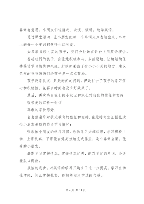 篇一：辅导机构关于致家长的一封信.docx