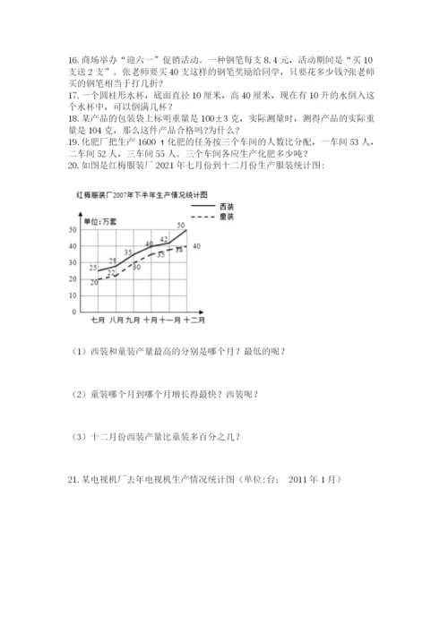 六年级小升初数学应用题50道含完整答案（夺冠）.docx