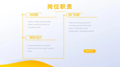 创超级演说家演讲讲座通用动态PPT