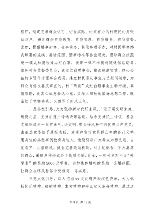 打造党建综合体引领城市基层治理.docx
