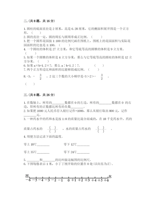 成都外国语学校小升初数学试卷附参考答案（a卷）.docx