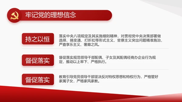党支部党史学习教育工作总结动态PPT