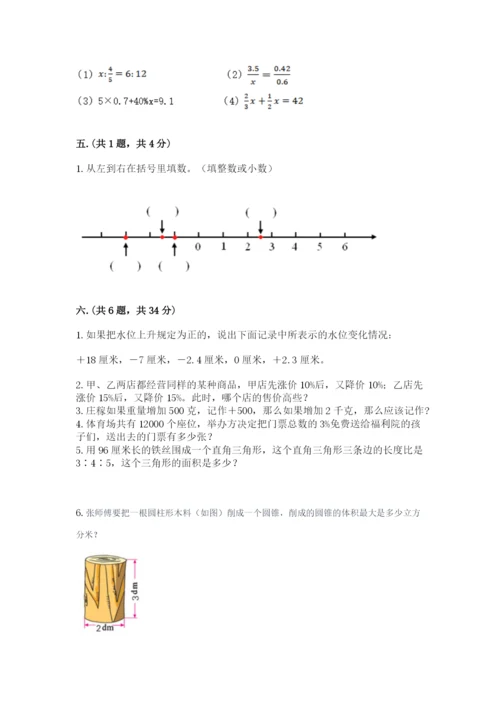 青岛版六年级数学下册期末测试题附完整答案（名师系列）.docx