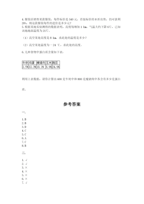 最新苏教版小升初数学模拟试卷附答案（a卷）.docx