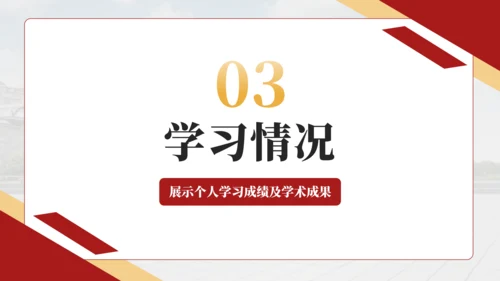 红色简约风国家奖学金答辩PPT模板