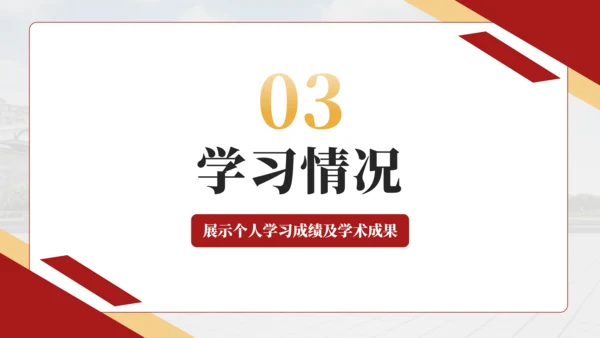 红色简约风国家奖学金答辩PPT模板