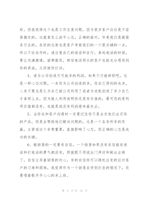 文员年度个人简短总结范文.docx