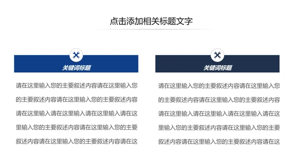欧美大气健身房健身运动会所宣传PPT模板