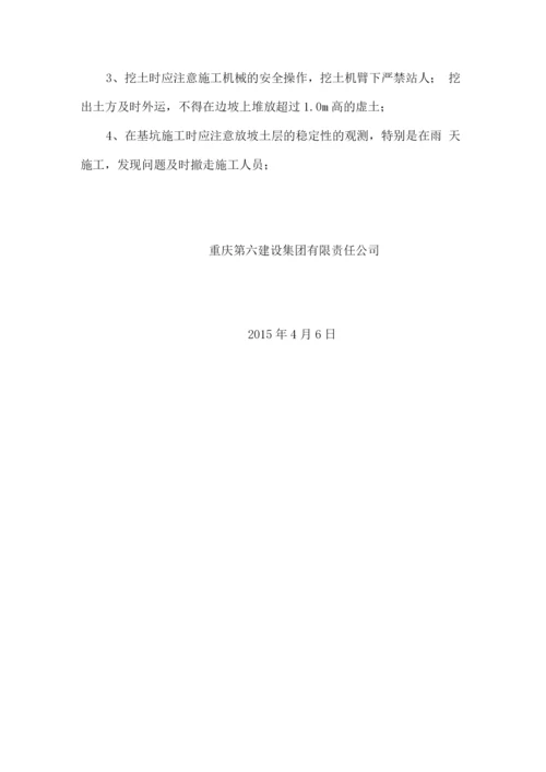 生化池专项施工方案.docx