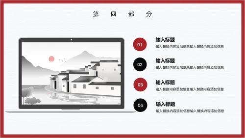 国风简约雅致通用PPT模板