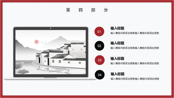 国风简约雅致通用PPT模板