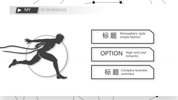 个人简历面试自我介绍岗位竞聘演讲PPT模板