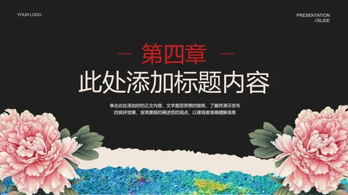 墨色复古风营销策划PPT演示模板