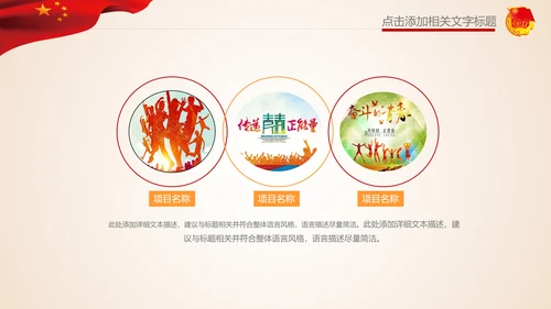 校团委共青团青春正能量励志拼搏PPT模板