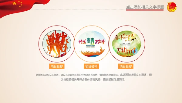 校团委共青团青春正能量励志拼搏PPT模板