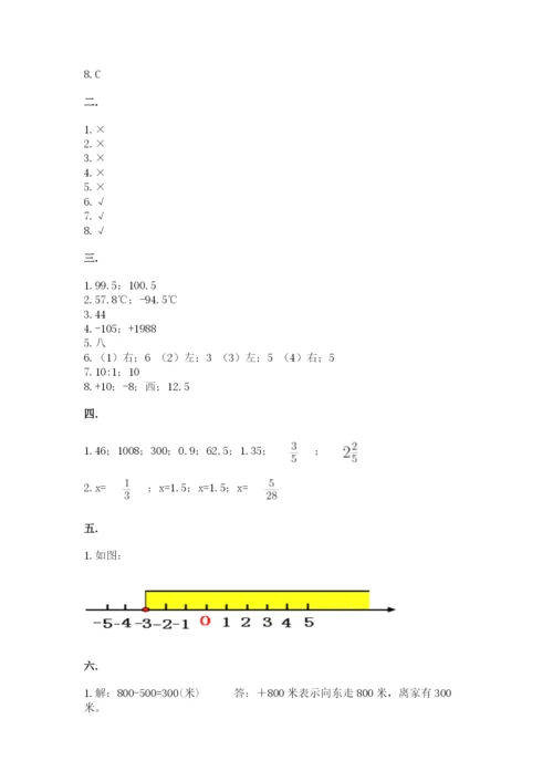 辽宁省【小升初】2023年小升初数学试卷精品（全优）.docx