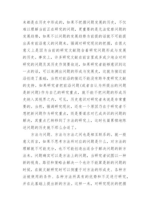 论文开题报告的逻辑结构怎么确定？.docx