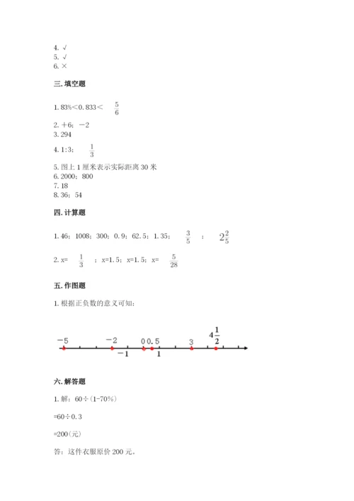 赣州市大余县六年级下册数学期末测试卷精品有答案.docx