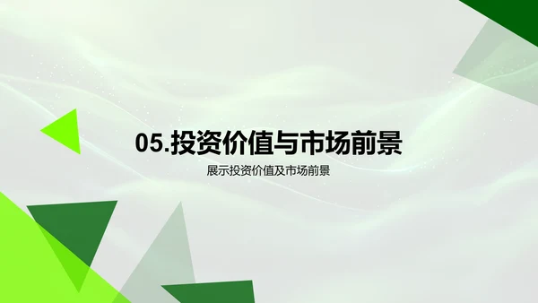 健康餐饮业务演示PPT模板