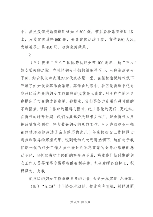 信访第四季度小结.docx