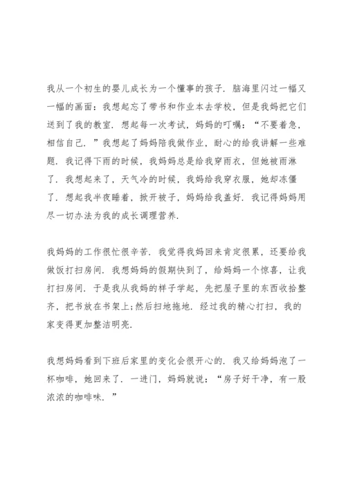母亲节国旗下演讲稿范文10篇.docx