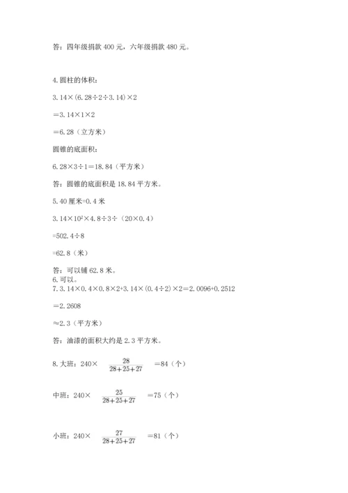 六年级小升初数学应用题50道精品【网校专用】.docx