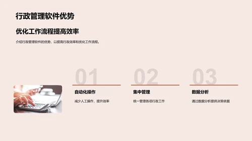 行政管理创新策略PPT模板