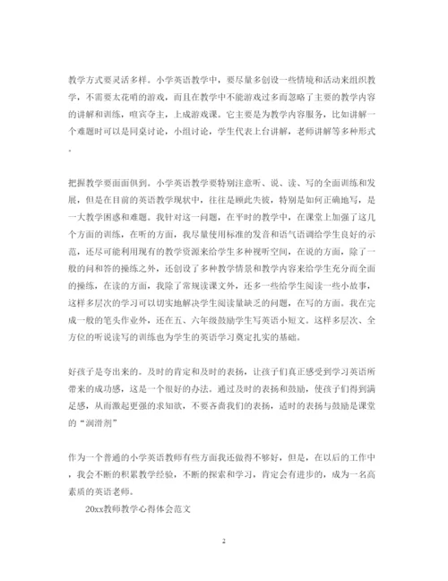 精编教师教学心得体会范文.docx