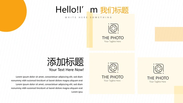 橙色公司新产品介绍宣传通用PPT动态模板